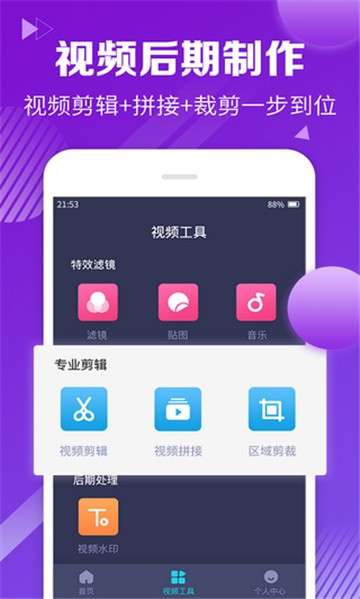 录屏精灵助手图2