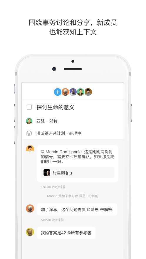 Teambition图3