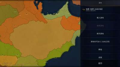 文明时代2图3
