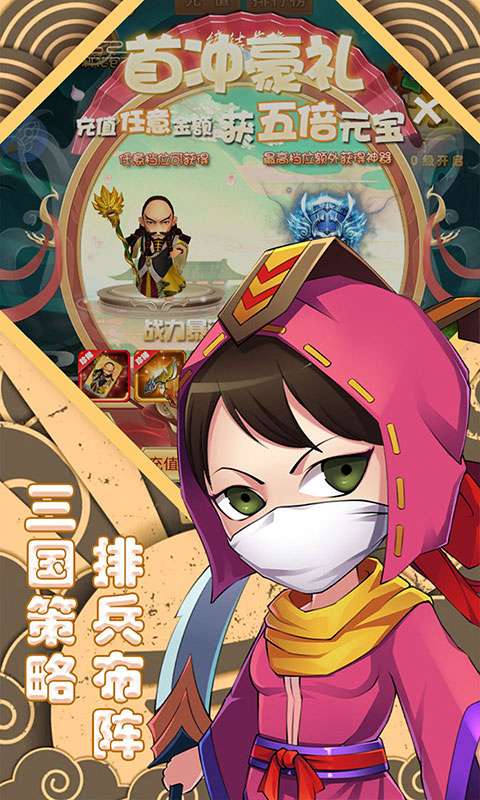 萌斗魏蜀吴满v版图2