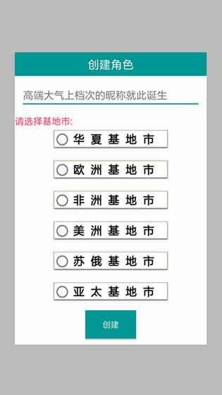 星空之旅图3