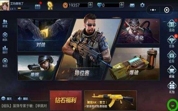 全民枪神边境王者礼包版图1