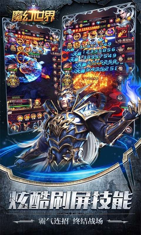 魔幻世界图3