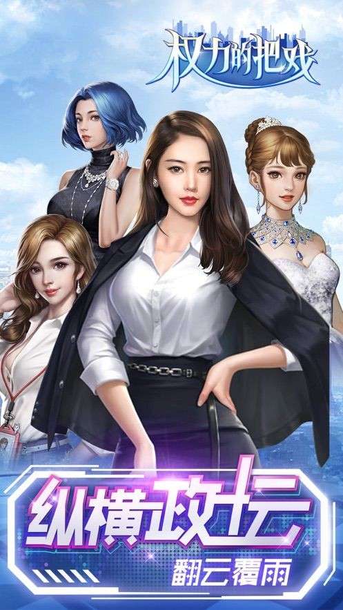 一流总裁图1