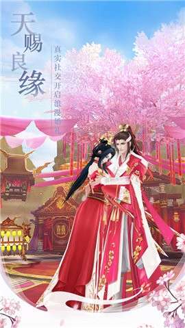 御剑红尘ol图2