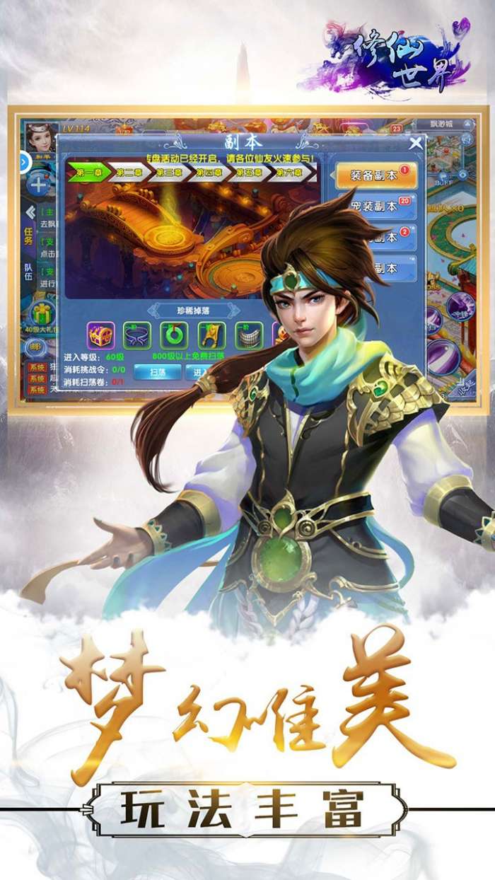 修仙世界图4