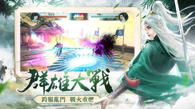 仙劍問情M图3