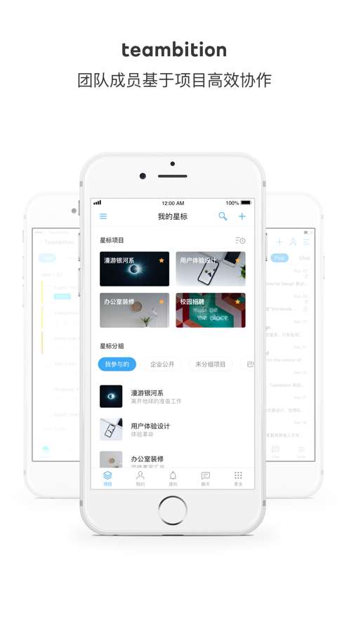 Teambition图2