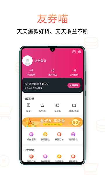 友券喵图4