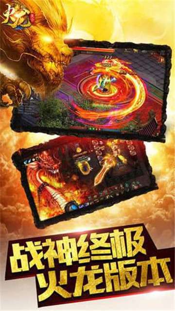 烈焰传奇九职业BT图2