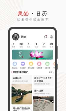 中华万年历图3