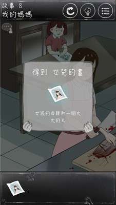下一秒细思恐极图2
