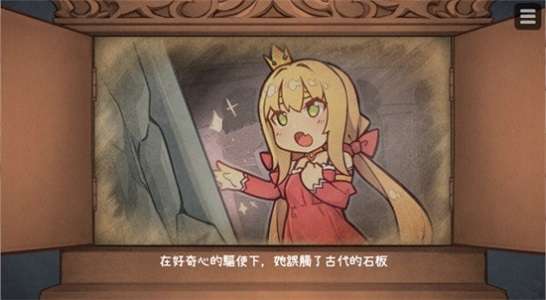恶魔石板和被诅咒的犬公主图2