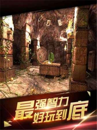 密室逃亡记图3