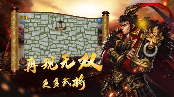 最强三国志图1