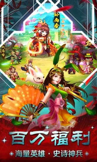 三国演义之天策图3