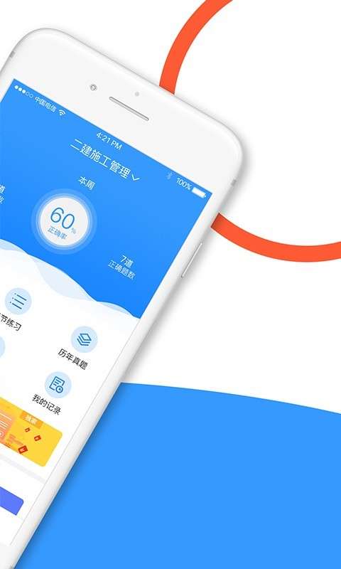 建造师全题库图2