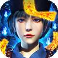 茅山秘传3D