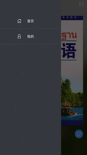 基础泰语3图3