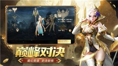 爱奇艺天诀图4