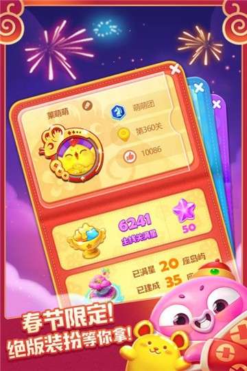 乐元素海滨消消乐图5