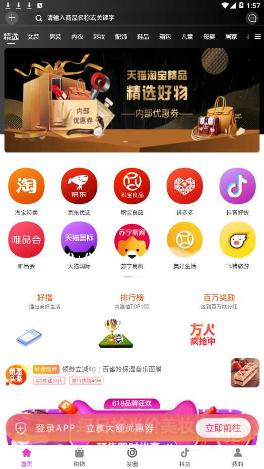 智慧社群图2