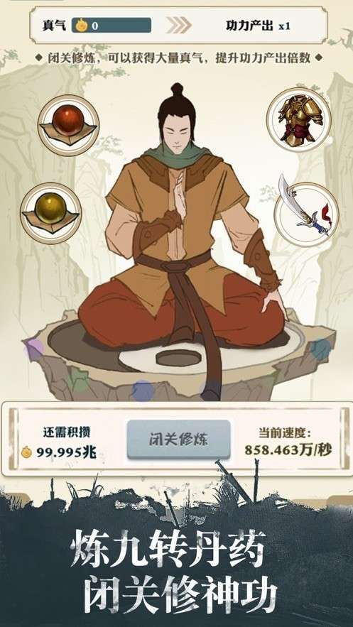 我也是大侠taptap版图2