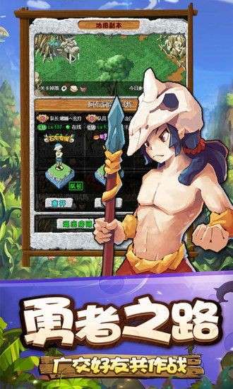 华夏征途之石器时代图2