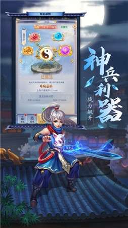 乱世江湖之热血群侠图1