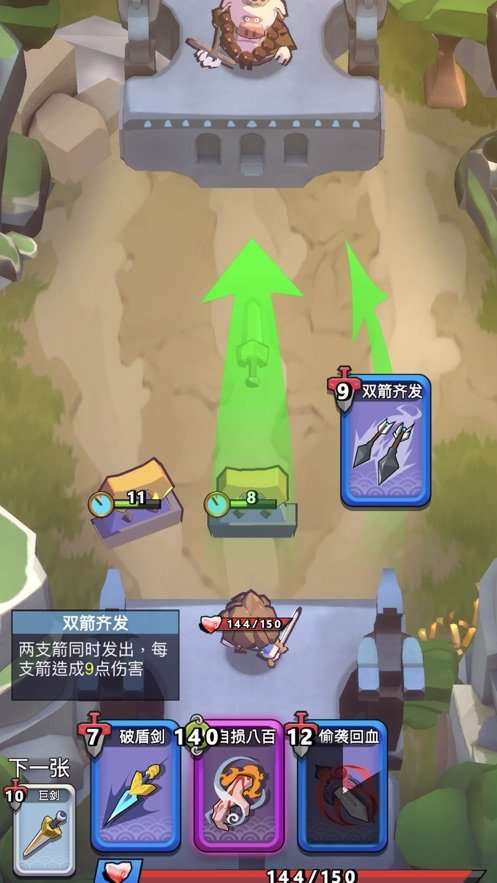 我丢飞刀图2