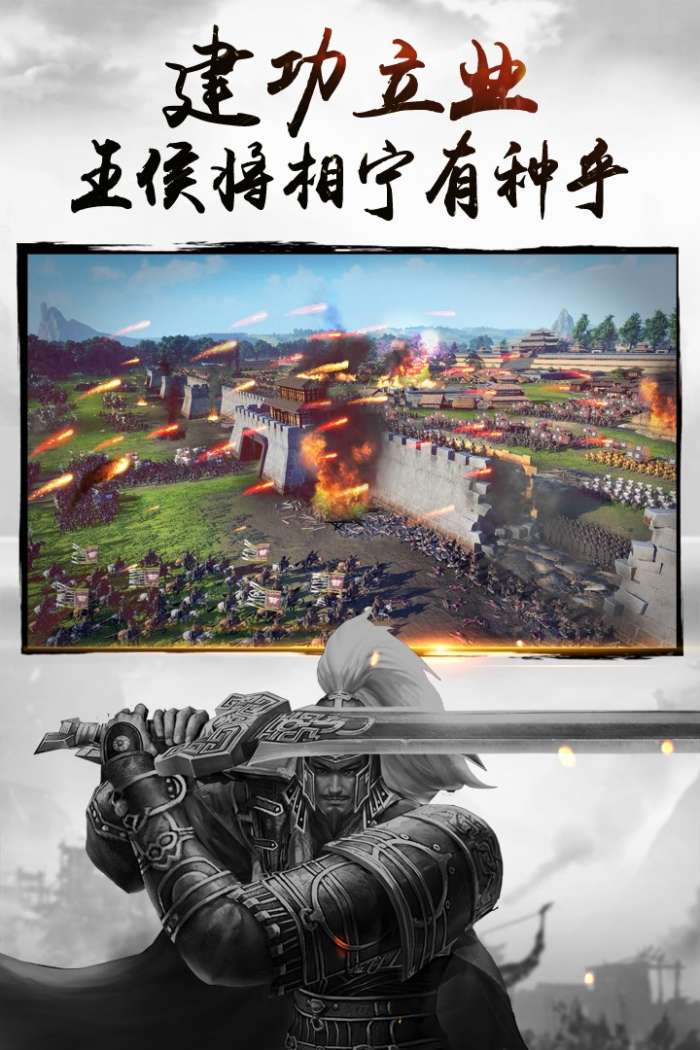 三国连环战图4