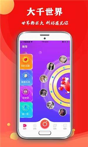 约拍秀图1