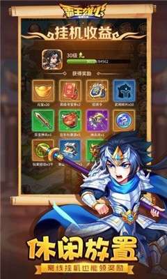 霸王雄心之召唤猛将图2