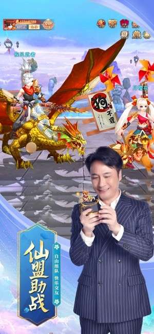 吴镇宇九州仙剑传图4
