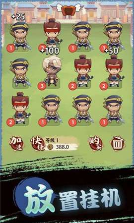 我要做主公图3