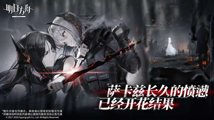 明日方舟手遊图1