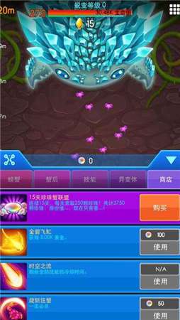 猛蟹战争图1