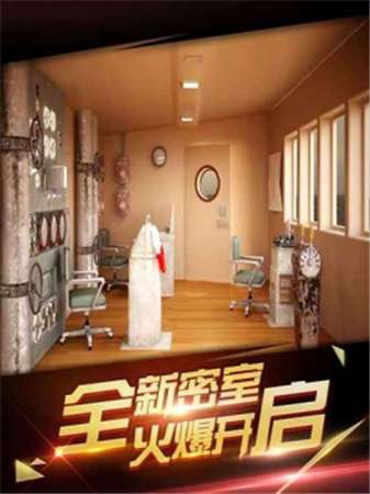 密室逃亡记图1