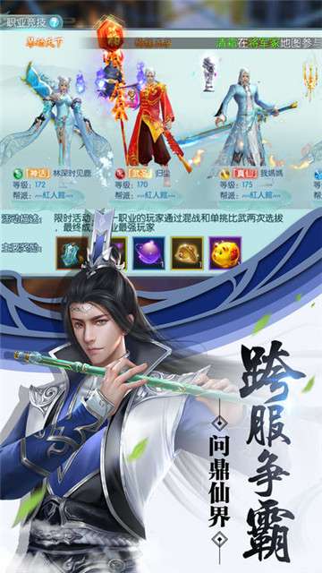 莽荒封神纪手游图5