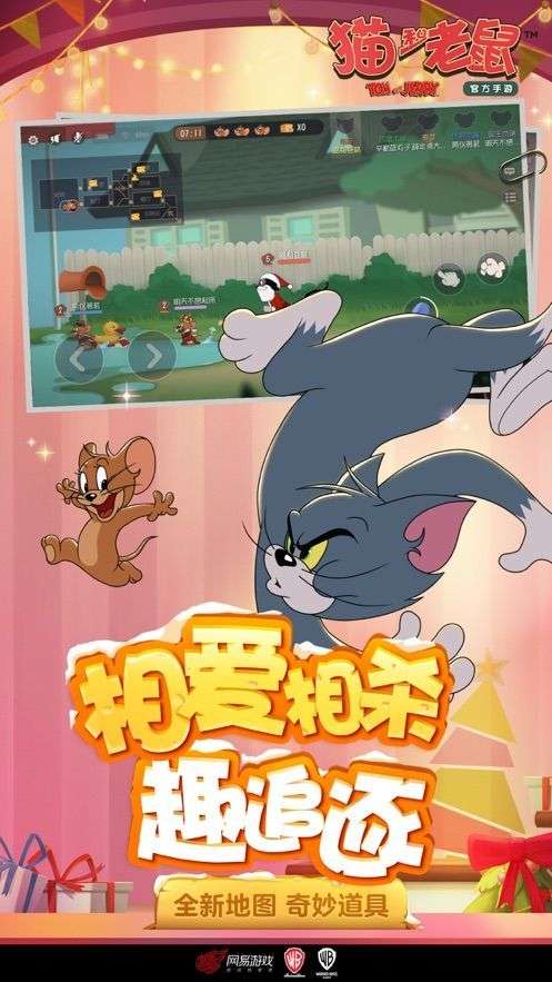 猫和老鼠第五人格版图4