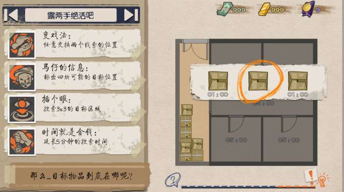 代号乌鸫图1