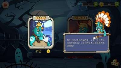 我的僵尸团战图2