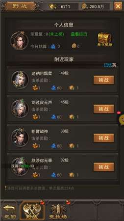 贪玩至尊传说图2