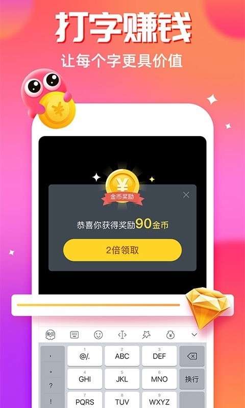 章鱼输入法图2