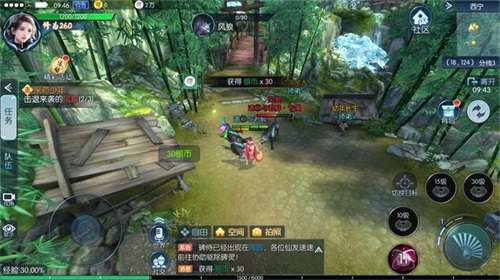 逍遥一梦图1