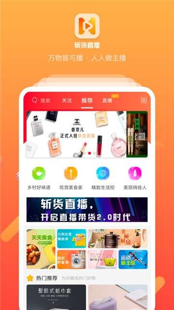 斩货直播图3
