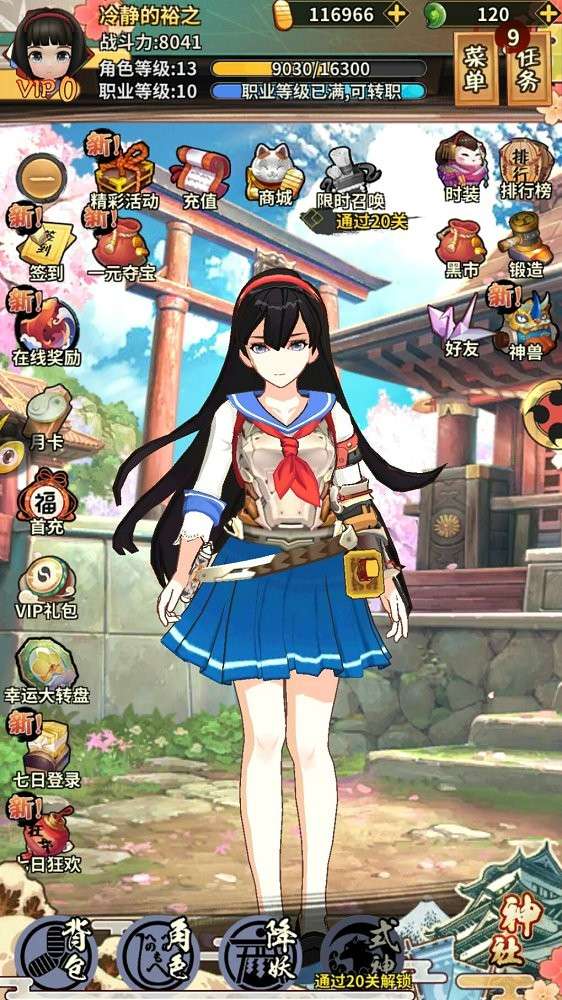平安妖物语图2