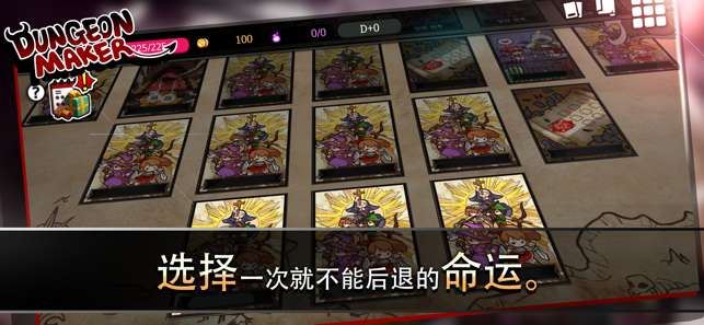 DungeonMaker图2