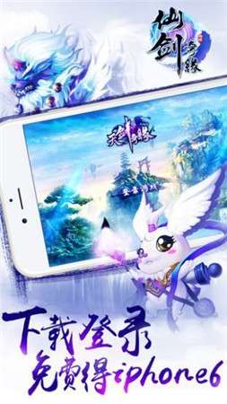 新仙剑奇缘录抖音版图3