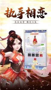青城仙侠传图2